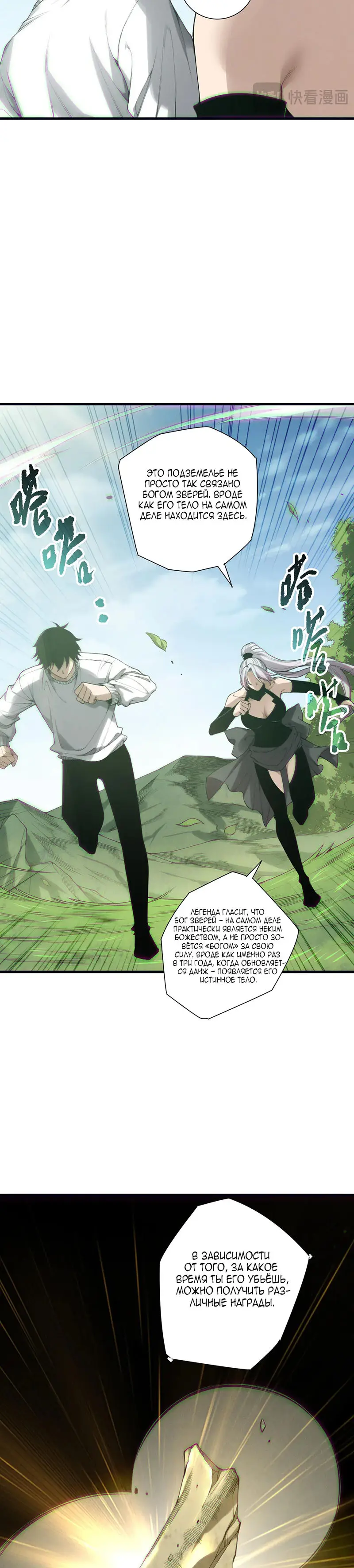 Read Некромант я катастрофа Necromancer I Am a Disaster RU Manga Online
