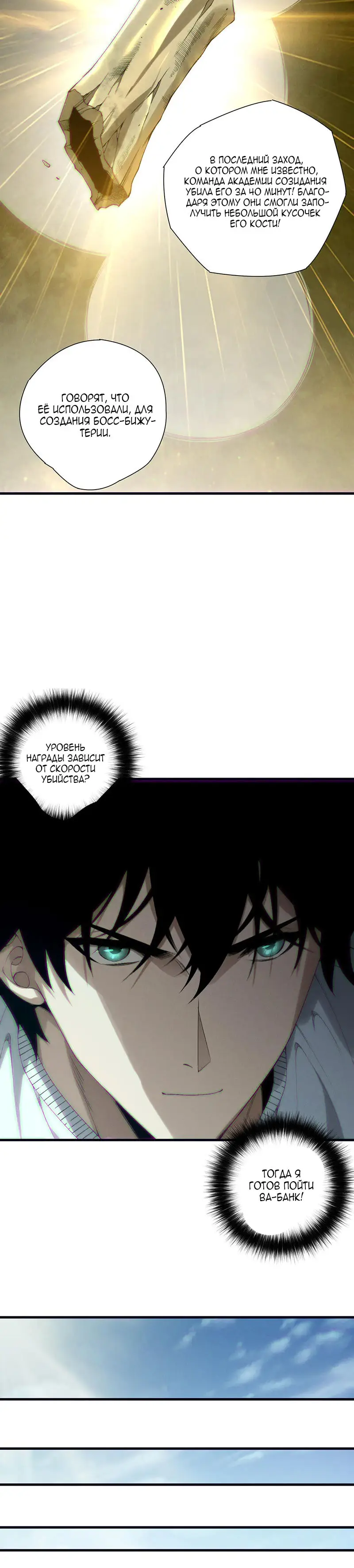Read Некромант я катастрофа Necromancer I Am a Disaster RU Manga Online