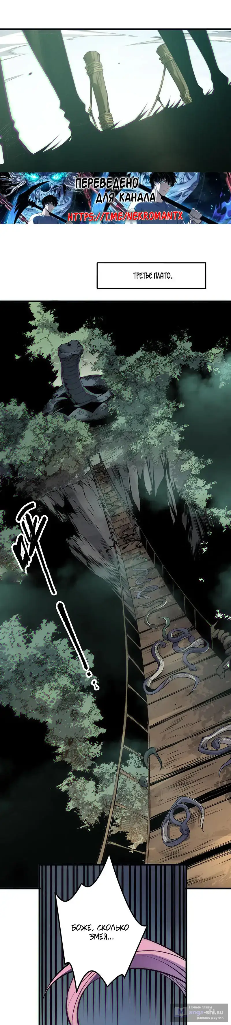 Read Некромант я катастрофа Necromancer I Am a Disaster RU Manga Online