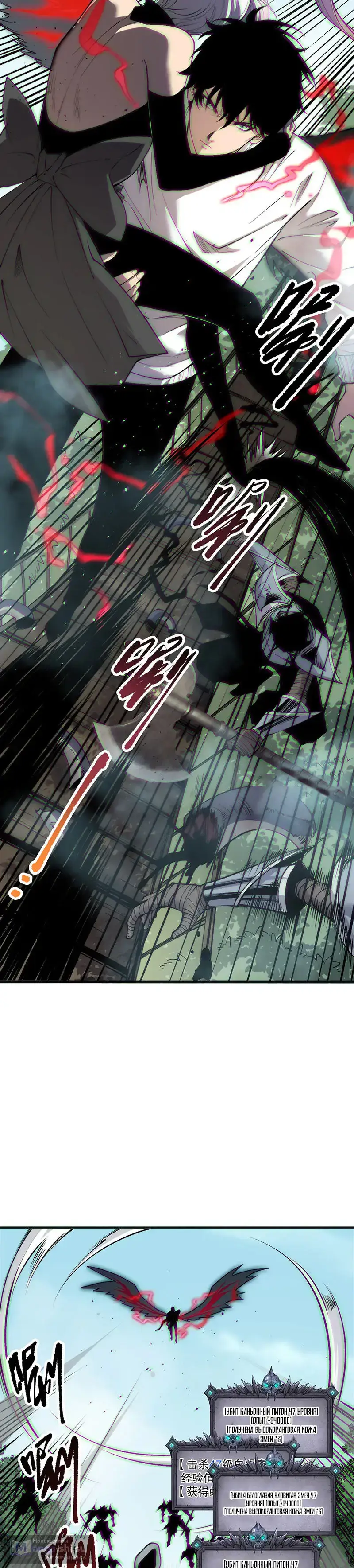 Read Некромант я катастрофа Necromancer I Am a Disaster RU Manga Online