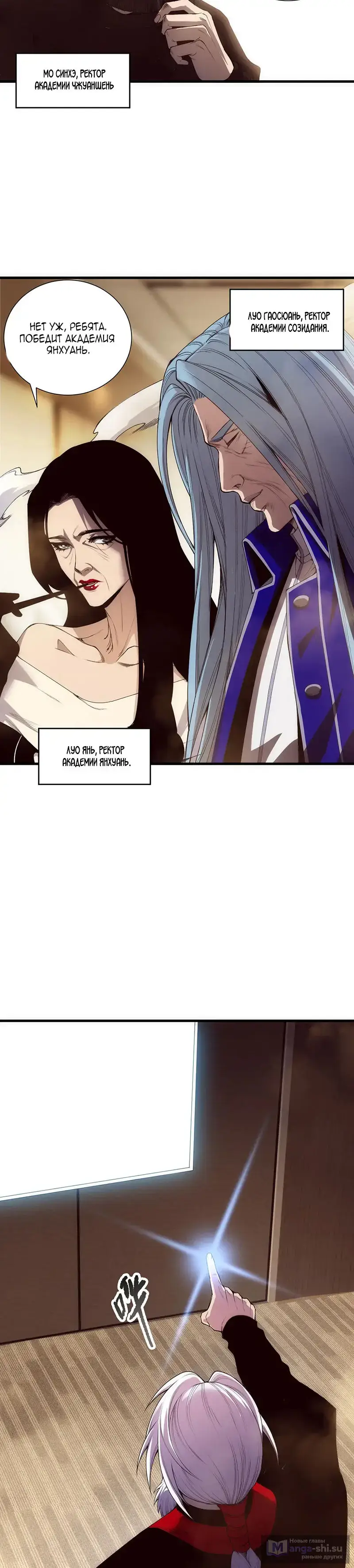 Read Некромант я катастрофа Necromancer I Am a Disaster RU Manga Online