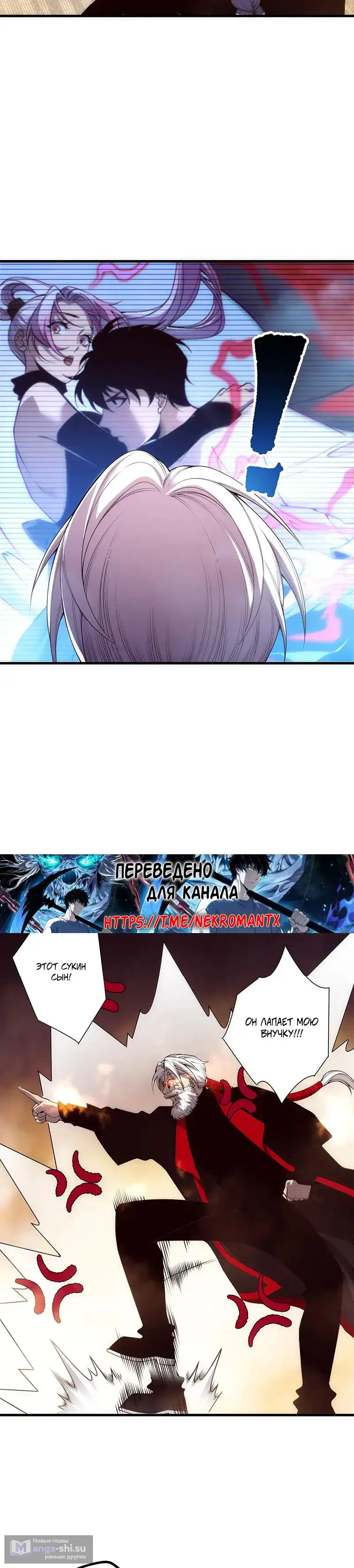 Read Некромант я катастрофа Necromancer I Am a Disaster RU Manga Online