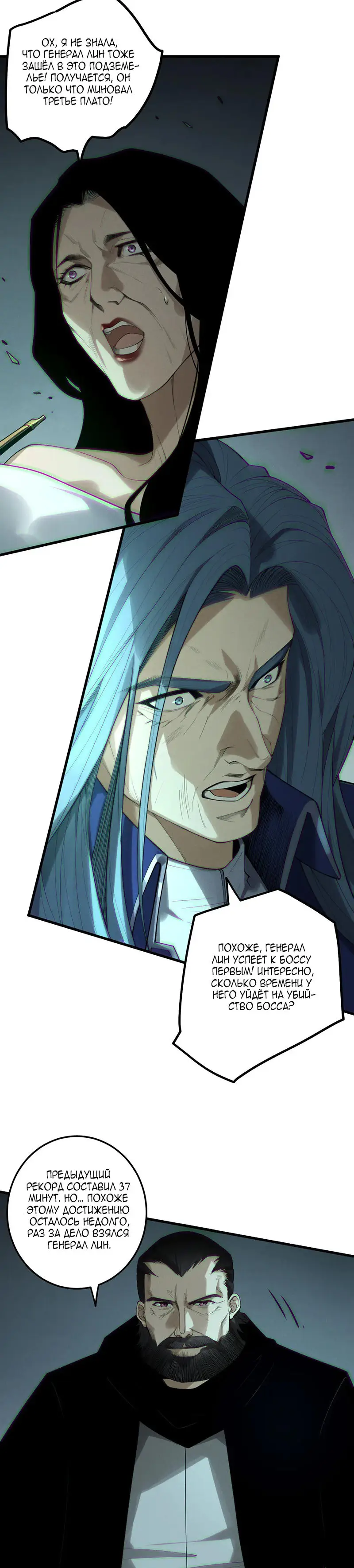 Read Некромант я катастрофа Necromancer I Am a Disaster RU Manga Online
