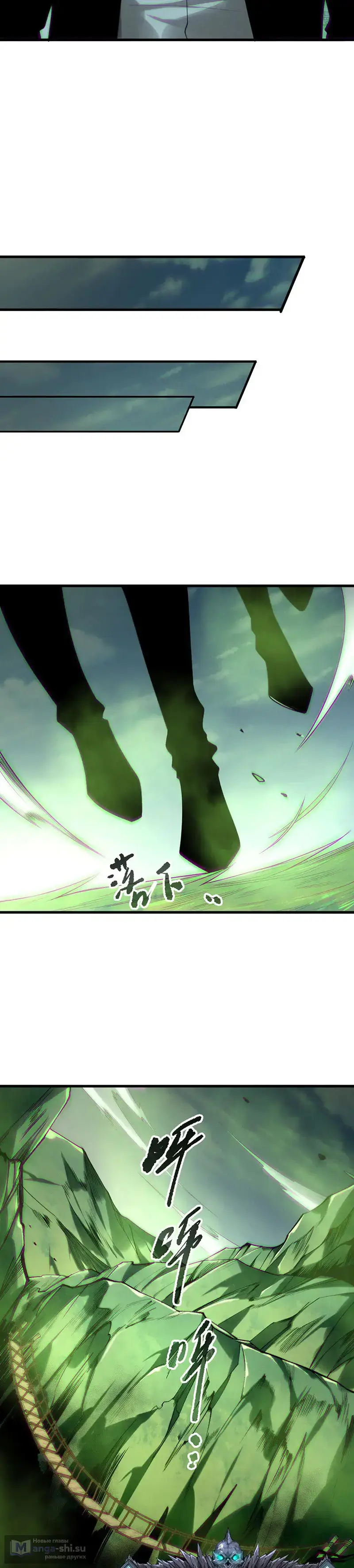 Read Некромант я катастрофа Necromancer I Am a Disaster RU Manga Online