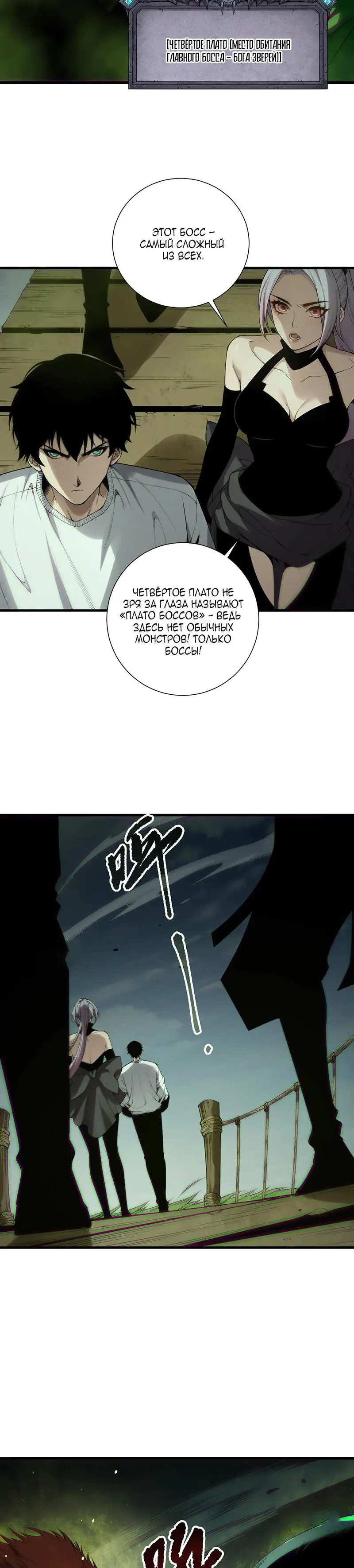 Read Некромант я катастрофа Necromancer I Am a Disaster RU Manga Online
