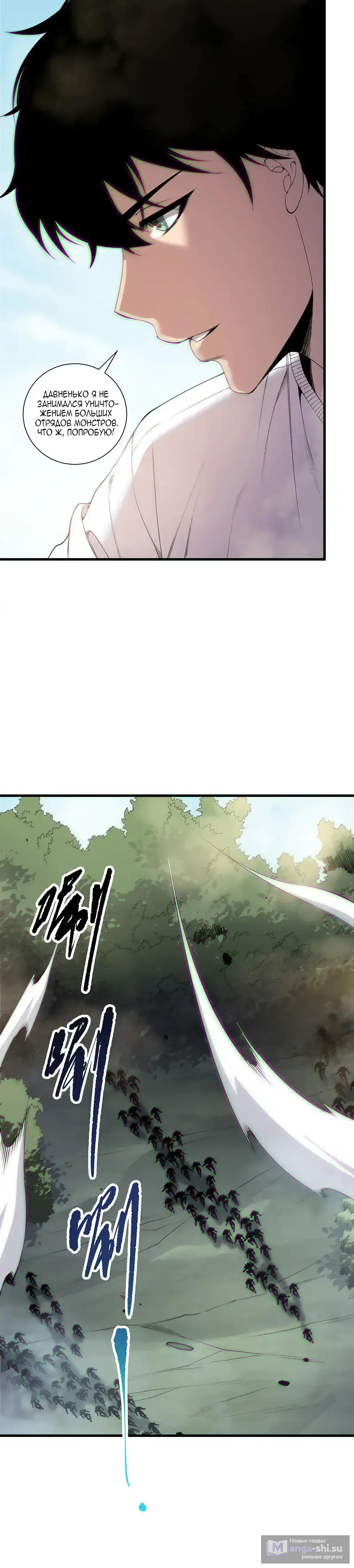 Read Некромант я катастрофа Necromancer I Am a Disaster RU Manga Online