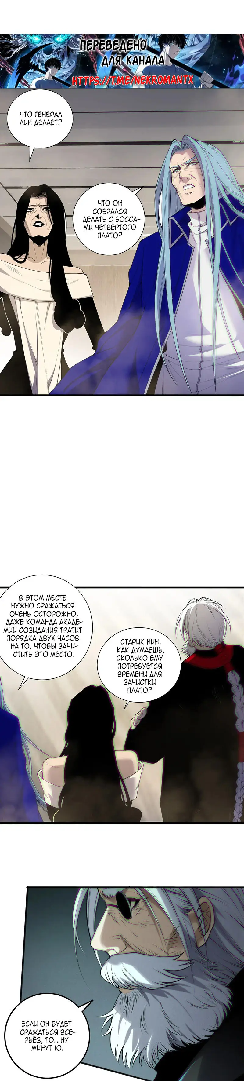 Read Некромант я катастрофа Necromancer I Am a Disaster RU Manga Online