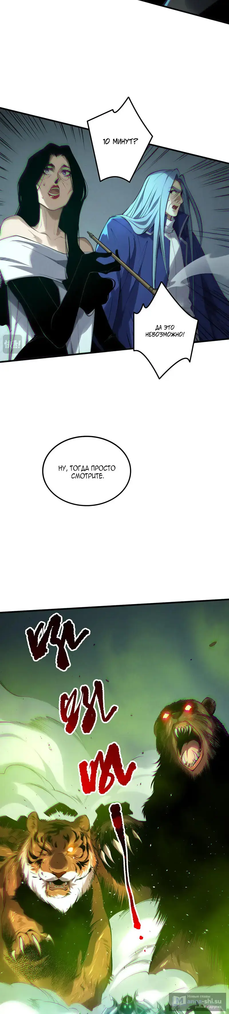 Read Некромант я катастрофа Necromancer I Am a Disaster RU Manga Online