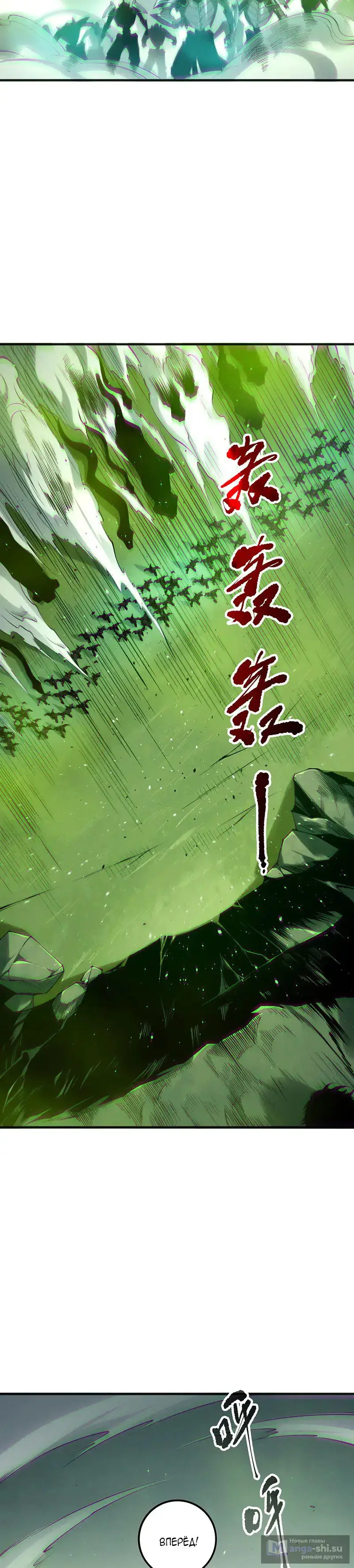 Read Некромант я катастрофа Necromancer I Am a Disaster RU Manga Online