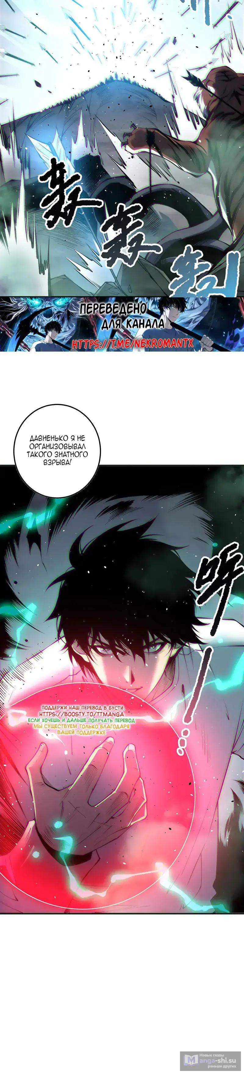 Read Некромант я катастрофа Necromancer I Am a Disaster RU Manga Online
