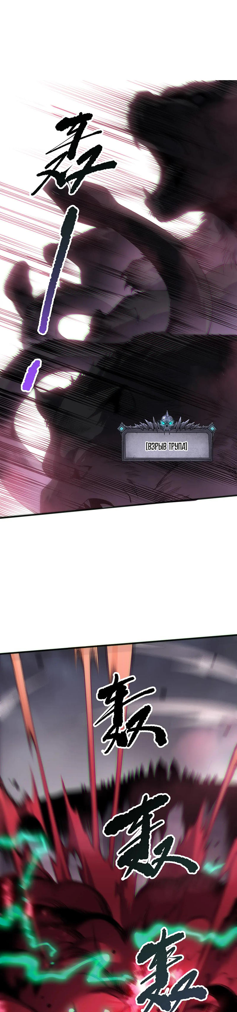 Read Некромант я катастрофа Necromancer I Am a Disaster RU Manga Online