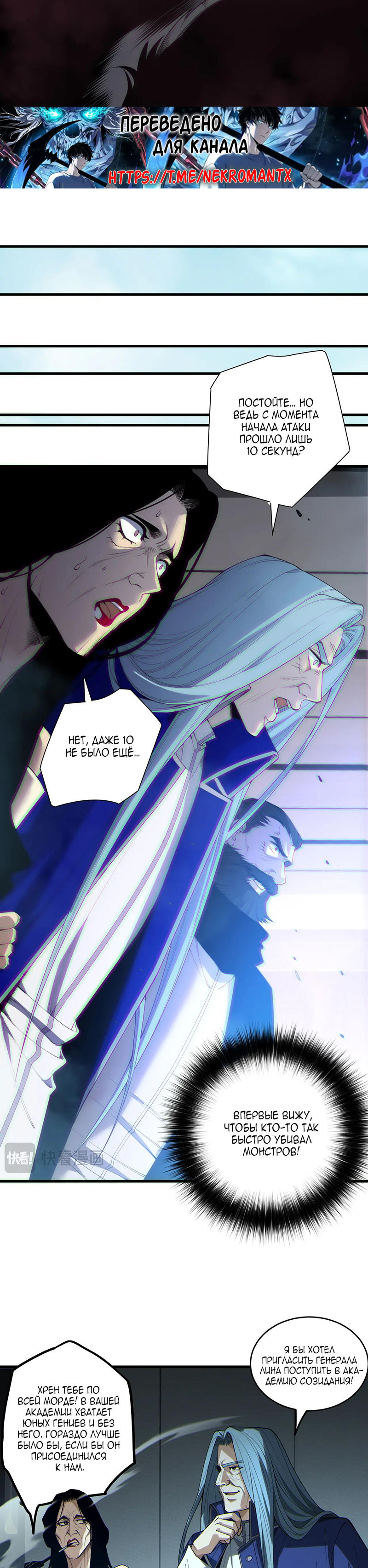Read Некромант я катастрофа Necromancer I Am a Disaster RU Manga Online