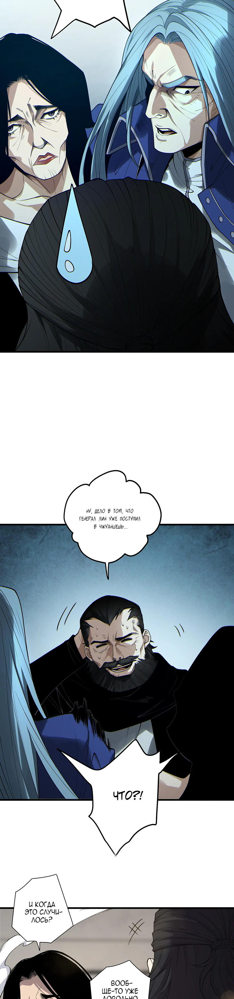 Read Некромант я катастрофа Necromancer I Am a Disaster RU Manga Online