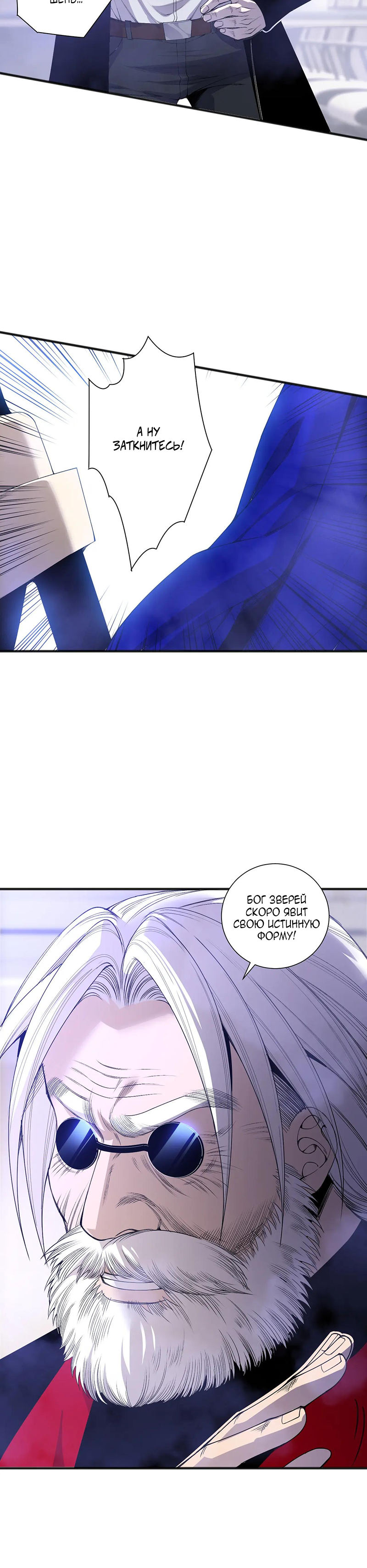 Read Некромант я катастрофа Necromancer I Am a Disaster RU Manga Online