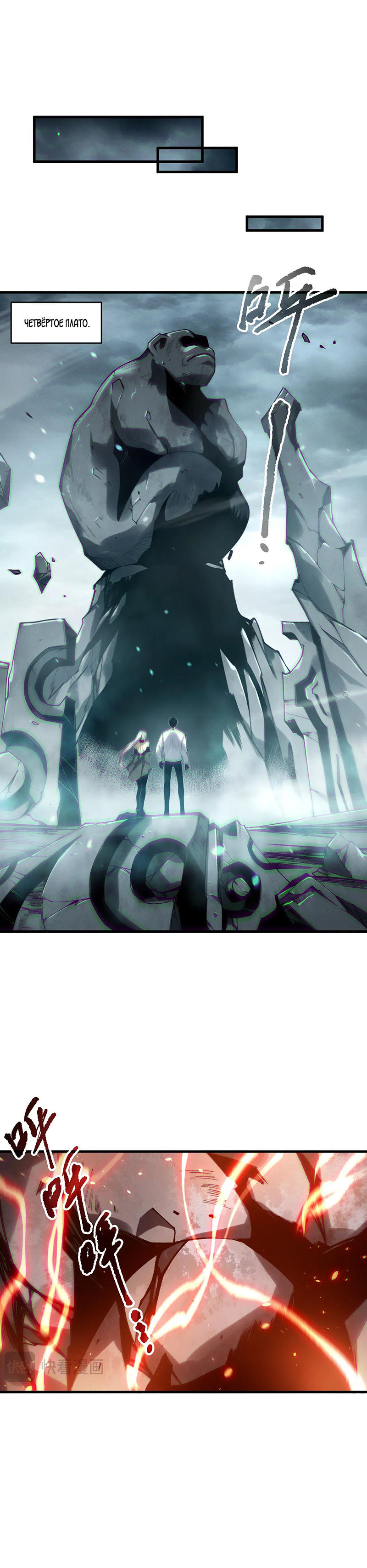 Read Некромант я катастрофа Necromancer I Am a Disaster RU Manga Online