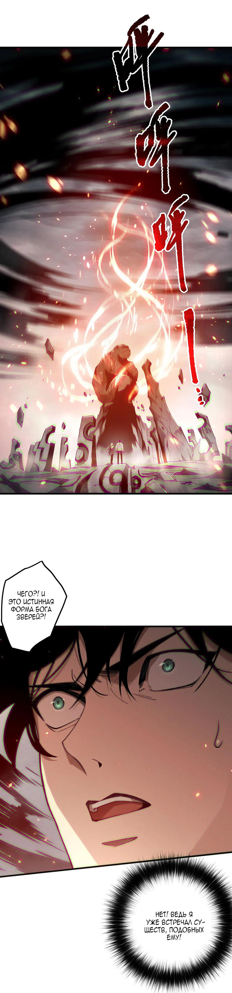Read Некромант я катастрофа Necromancer I Am a Disaster RU Manga Online