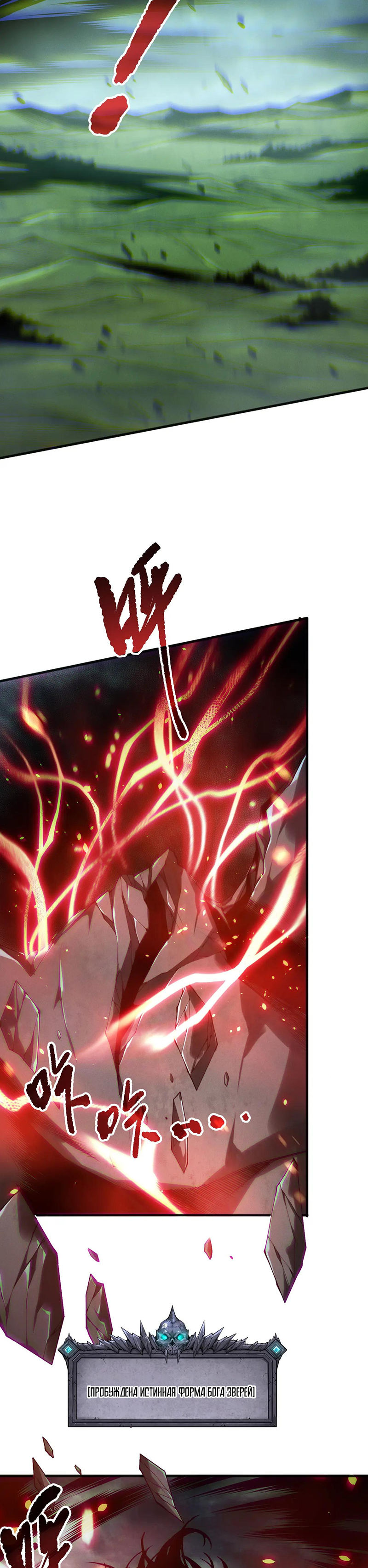Read Некромант я катастрофа Necromancer I Am a Disaster RU Manga Online