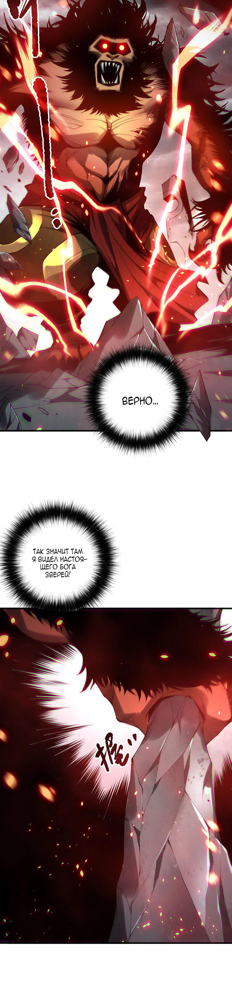 Read Некромант я катастрофа Necromancer I Am a Disaster RU Manga Online