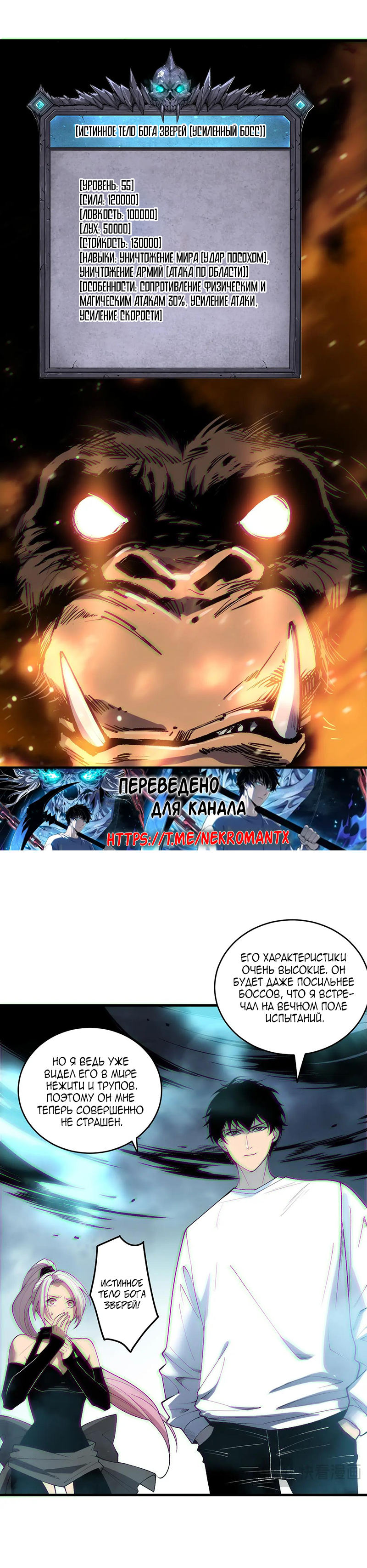 Read Некромант я катастрофа Necromancer I Am a Disaster RU Manga Online