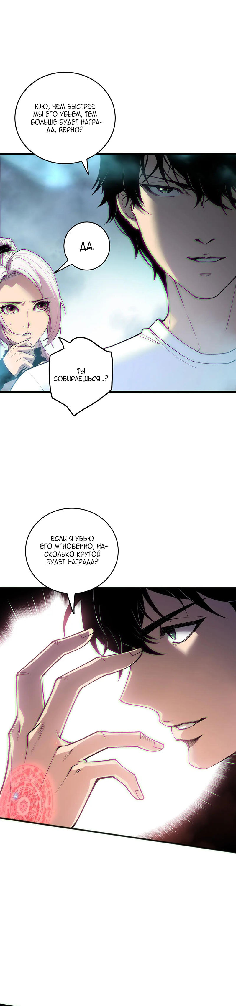 Read Некромант я катастрофа Necromancer I Am a Disaster RU Manga Online
