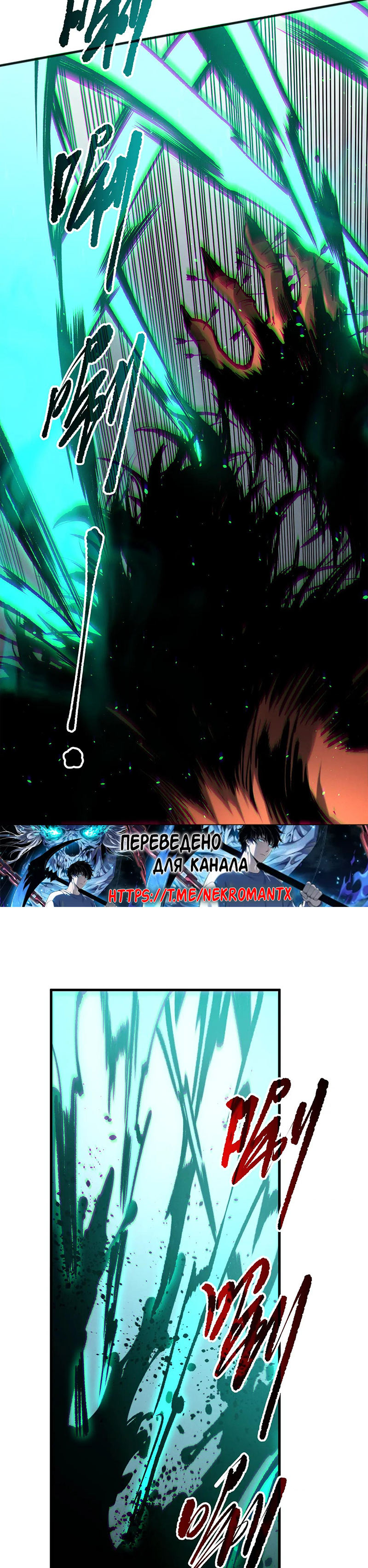 Read Некромант я катастрофа Necromancer I Am a Disaster RU Manga Online