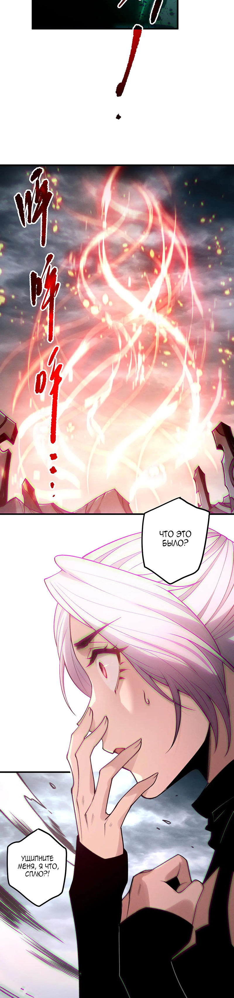 Read Некромант я катастрофа Necromancer I Am a Disaster RU Manga Online