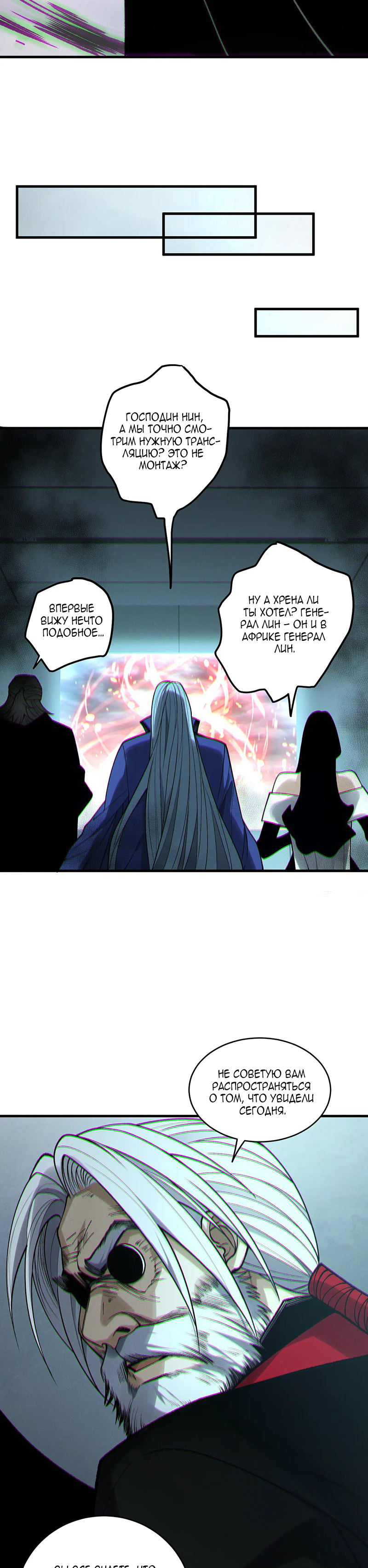 Read Некромант я катастрофа Necromancer I Am a Disaster RU Manga Online