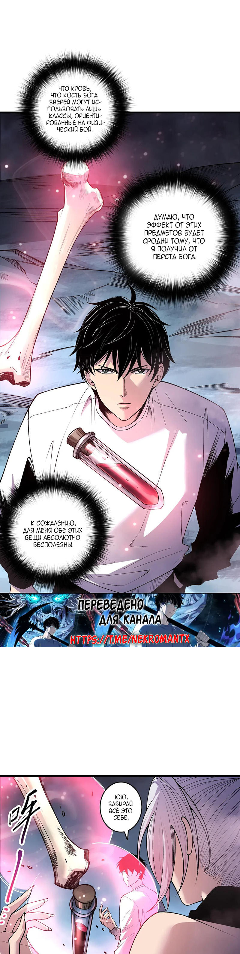 Read Некромант я катастрофа Necromancer I Am a Disaster RU Manga Online