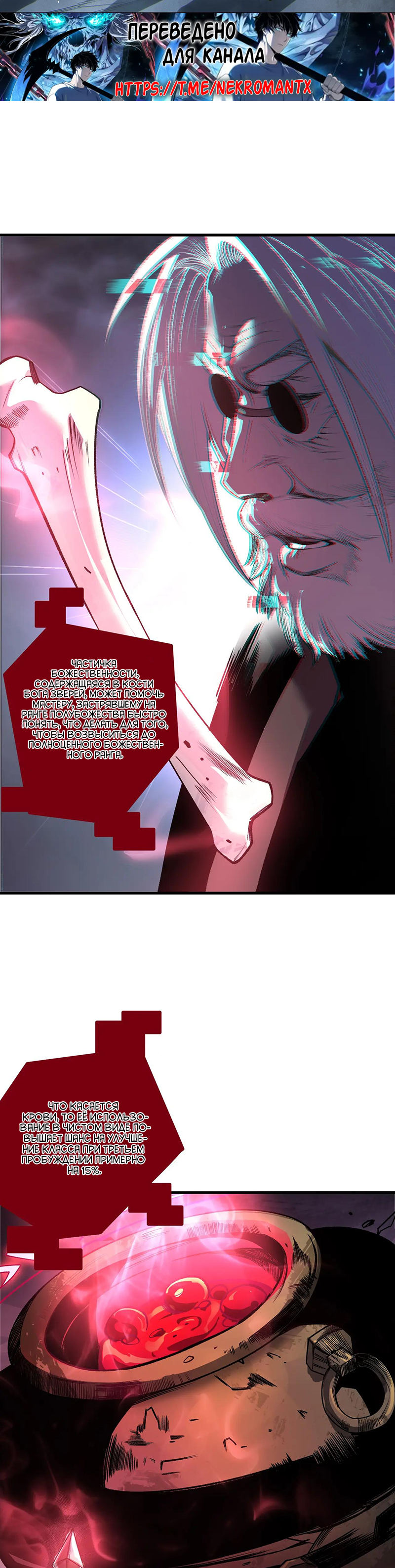 Read Некромант я катастрофа Necromancer I Am a Disaster RU Manga Online