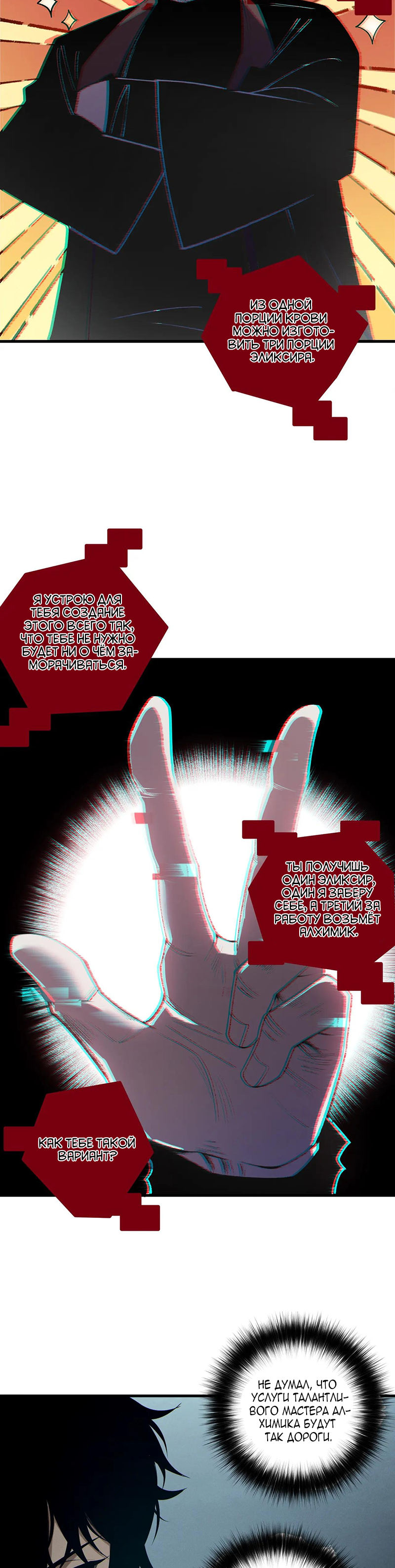Read Некромант я катастрофа Necromancer I Am a Disaster RU Manga Online