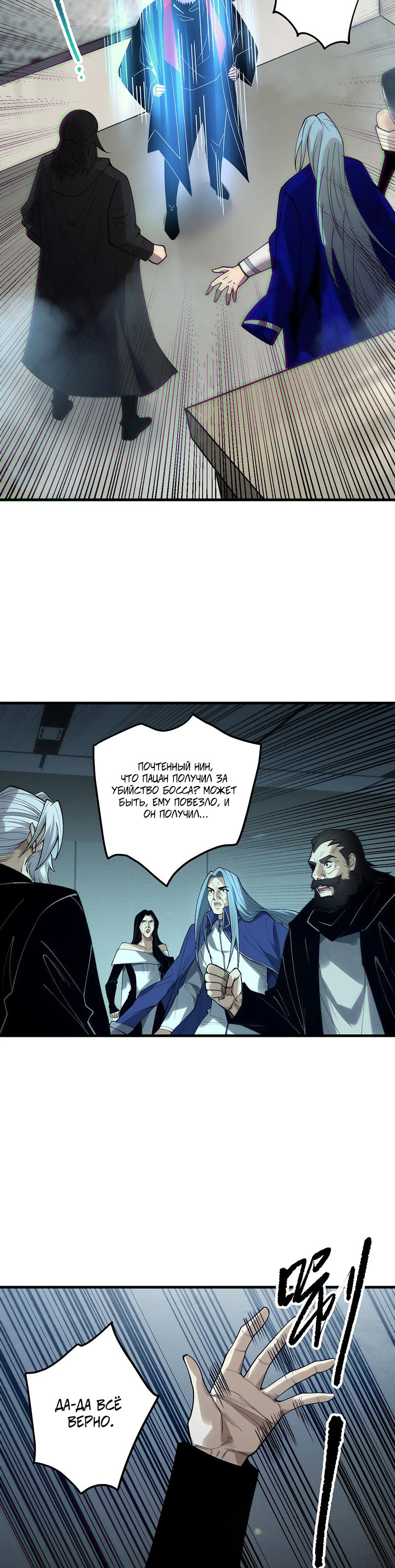 Read Некромант я катастрофа Necromancer I Am a Disaster RU Manga Online