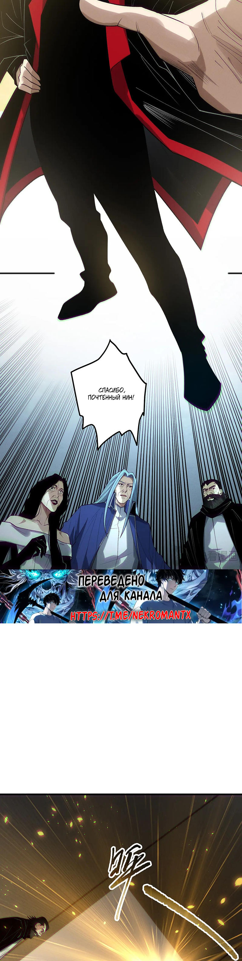 Read Некромант я катастрофа Necromancer I Am a Disaster RU Manga Online