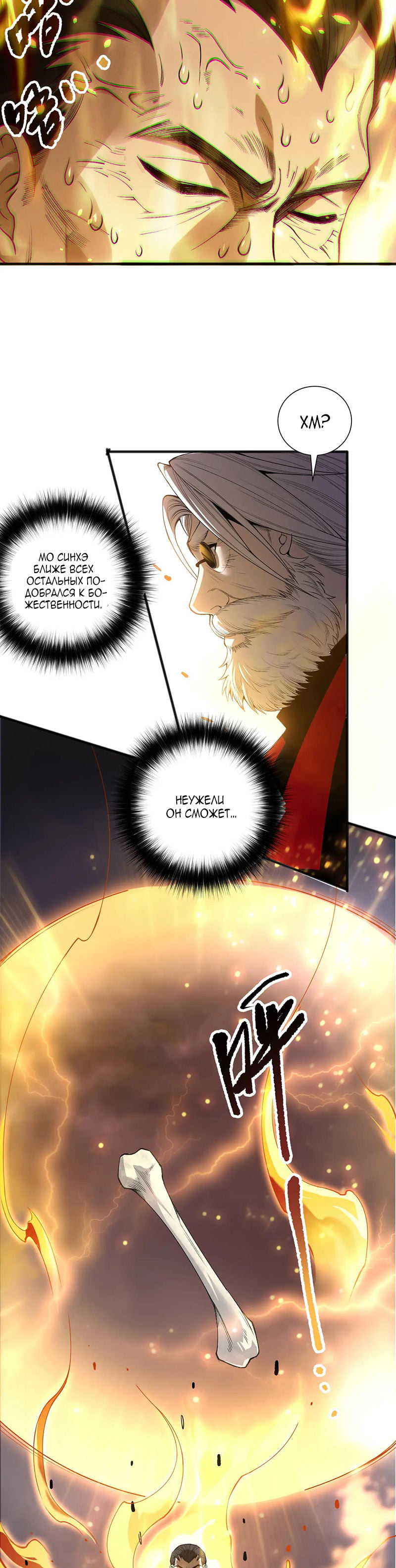 Read Некромант я катастрофа Necromancer I Am a Disaster RU Manga Online
