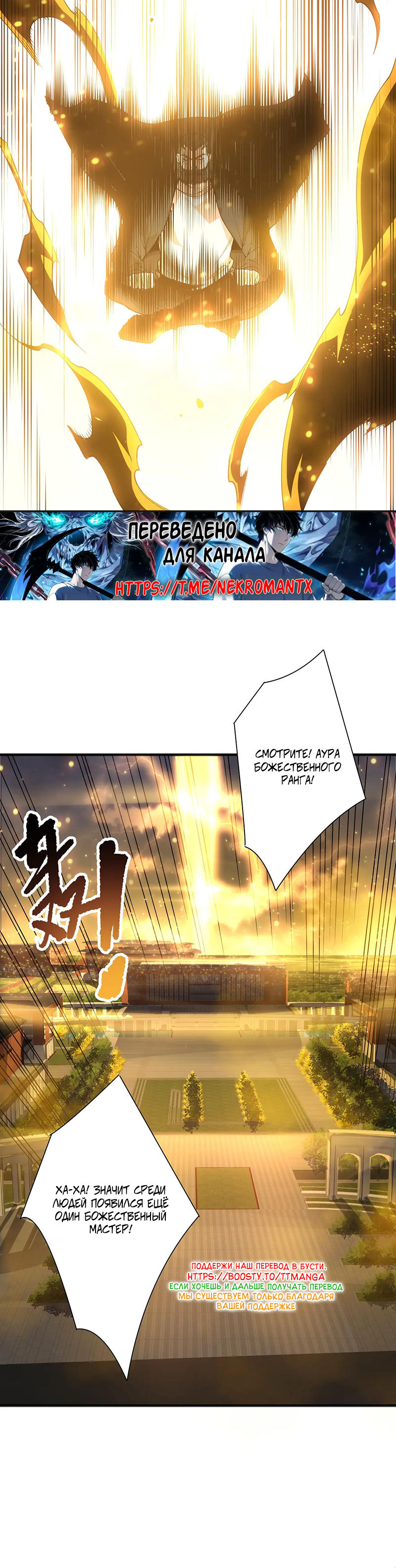 Read Некромант я катастрофа Necromancer I Am a Disaster RU Manga Online