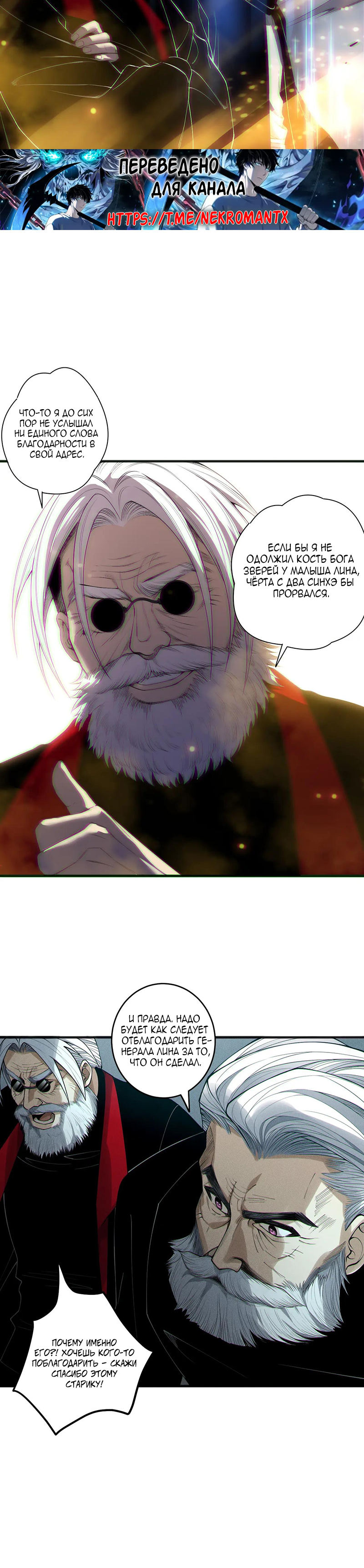 Read Некромант я катастрофа Necromancer I Am a Disaster RU Manga Online