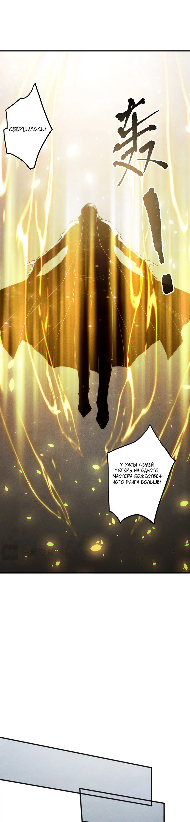 Read Некромант я катастрофа Necromancer I Am a Disaster RU Manga Online