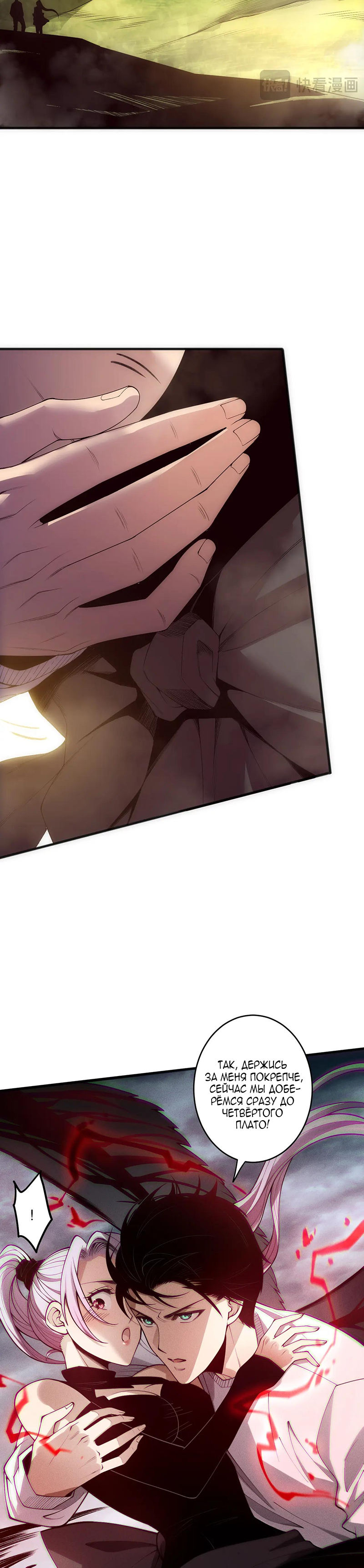 Read Некромант я катастрофа Necromancer I Am a Disaster RU Manga Online