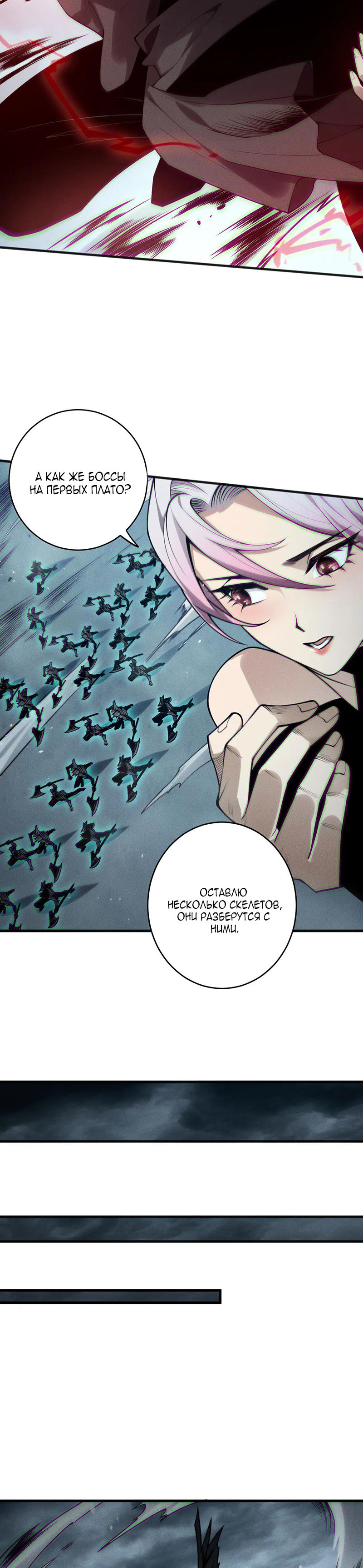 Read Некромант я катастрофа Necromancer I Am a Disaster RU Manga Online