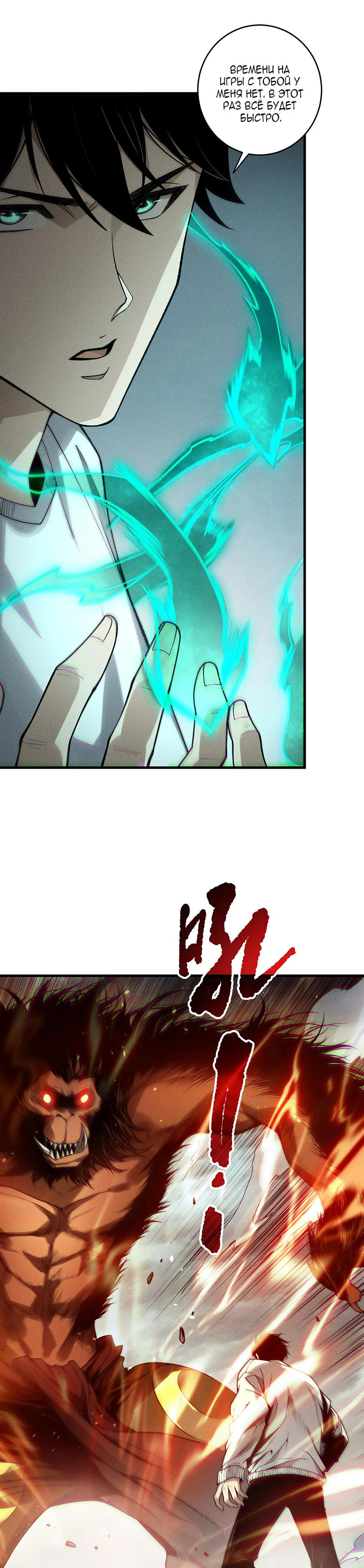Read Некромант я катастрофа Necromancer I Am a Disaster RU Manga Online