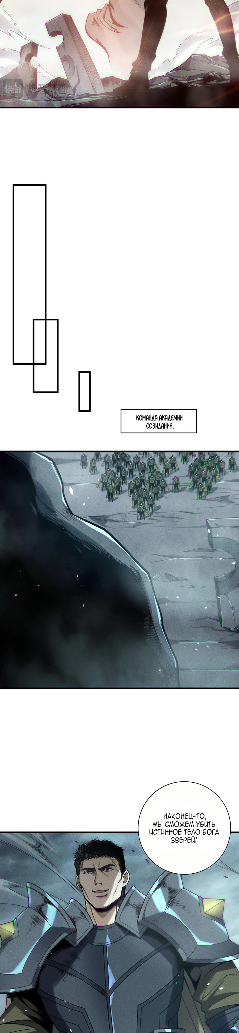 Read Некромант я катастрофа Necromancer I Am a Disaster RU Manga Online