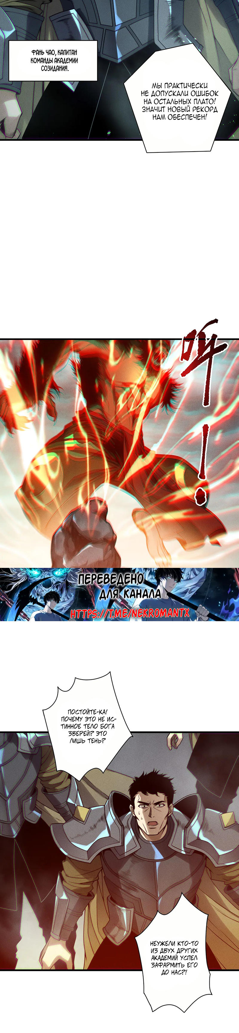 Read Некромант я катастрофа Necromancer I Am a Disaster RU Manga Online