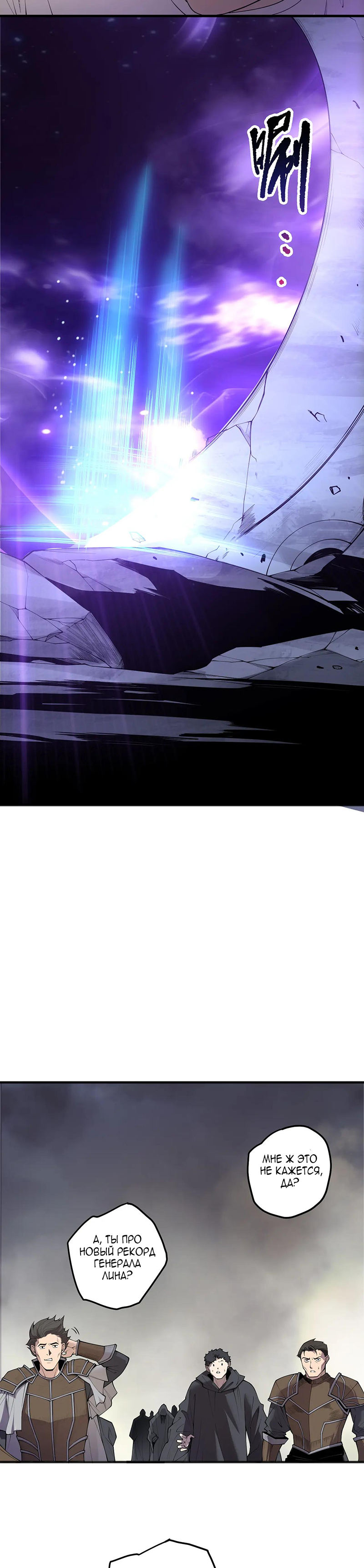 Read Некромант я катастрофа Necromancer I Am a Disaster RU Manga Online