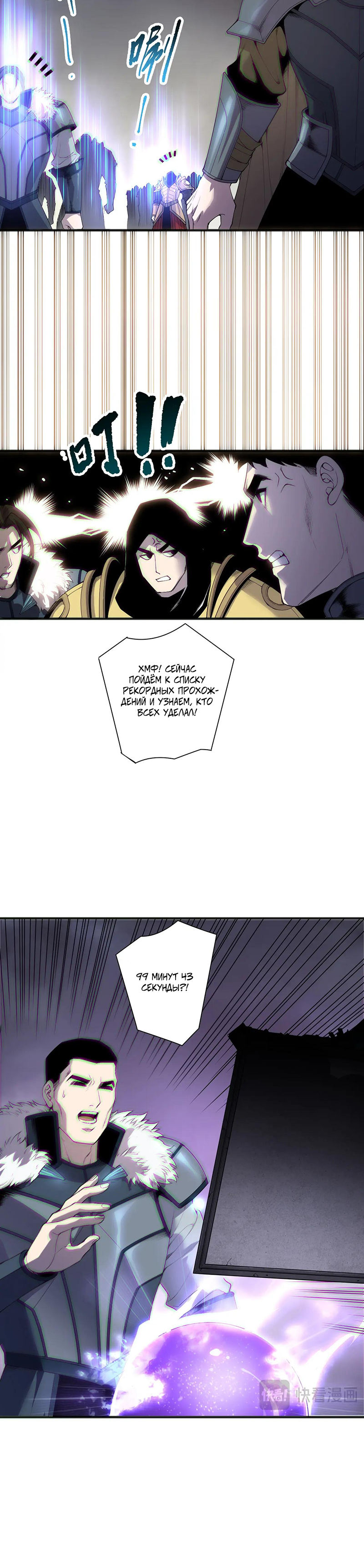 Read Некромант я катастрофа Necromancer I Am a Disaster RU Manga Online
