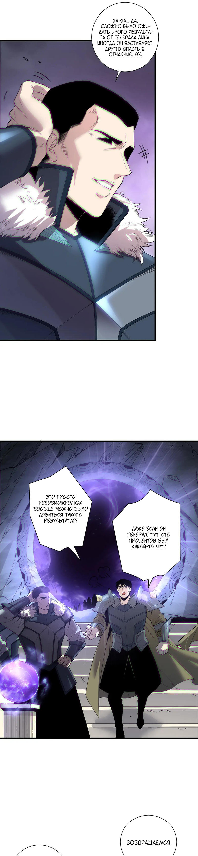 Read Некромант я катастрофа Necromancer I Am a Disaster RU Manga Online