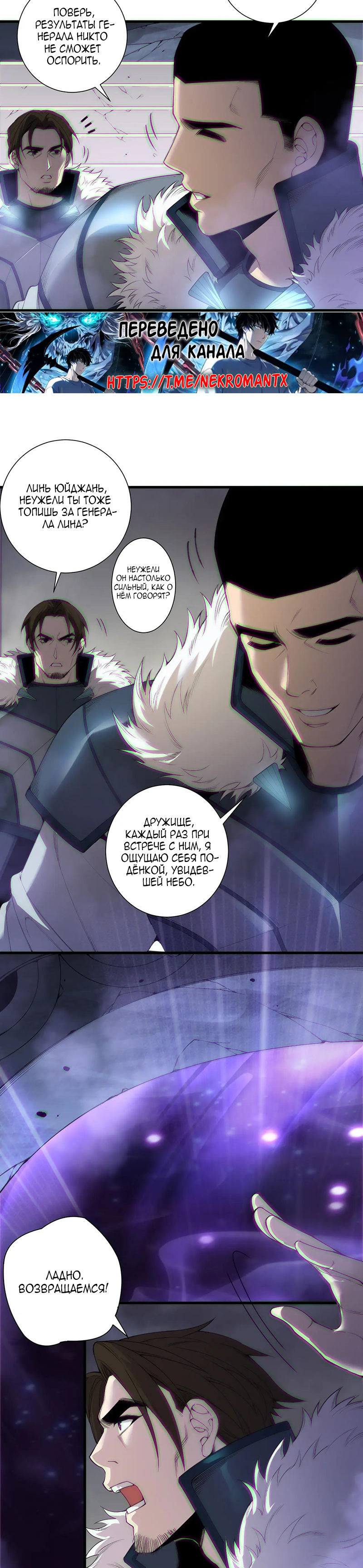 Read Некромант я катастрофа Necromancer I Am a Disaster RU Manga Online