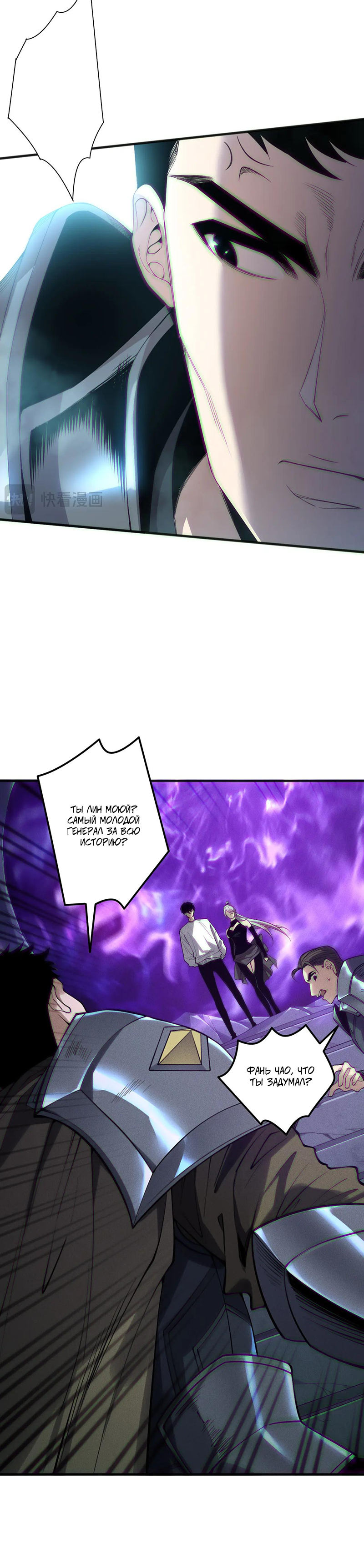 Read Некромант я катастрофа Necromancer I Am a Disaster RU Manga Online