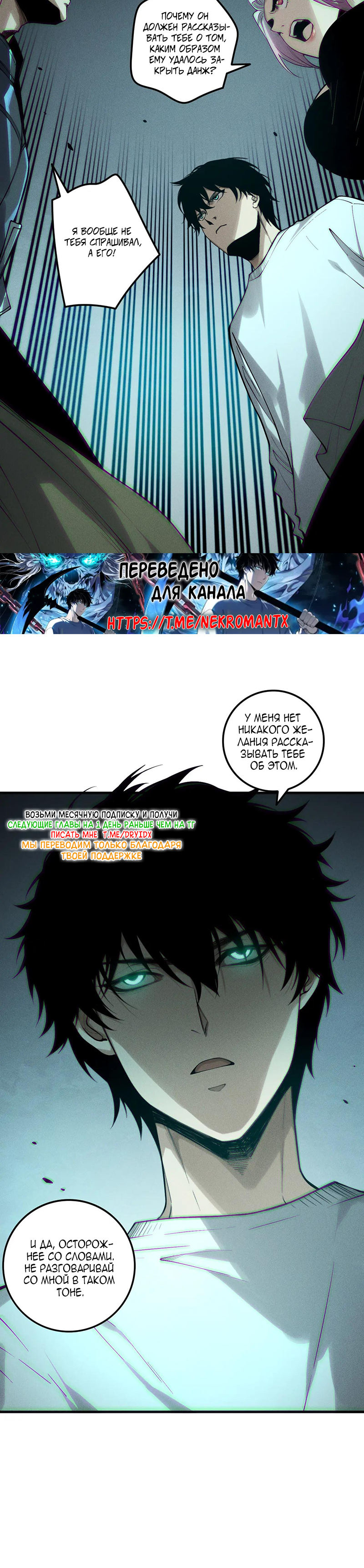 Read Некромант я катастрофа Necromancer I Am a Disaster RU Manga Online