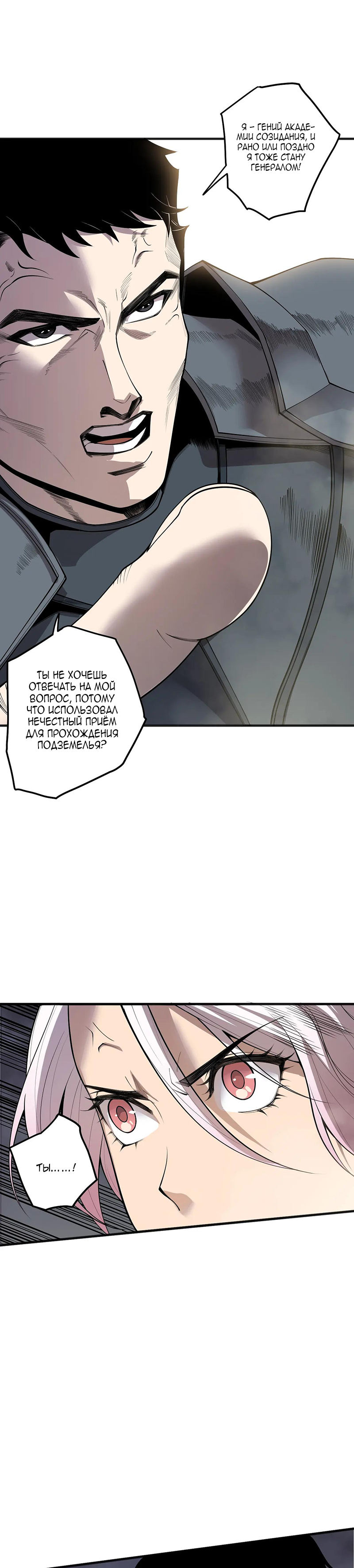 Read Некромант я катастрофа Necromancer I Am a Disaster RU Manga Online
