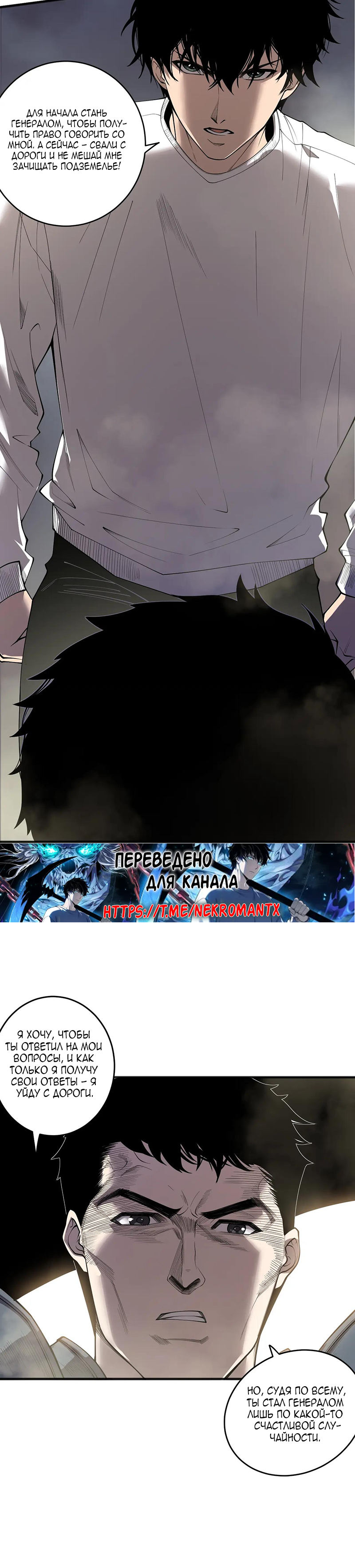 Read Некромант я катастрофа Necromancer I Am a Disaster RU Manga Online