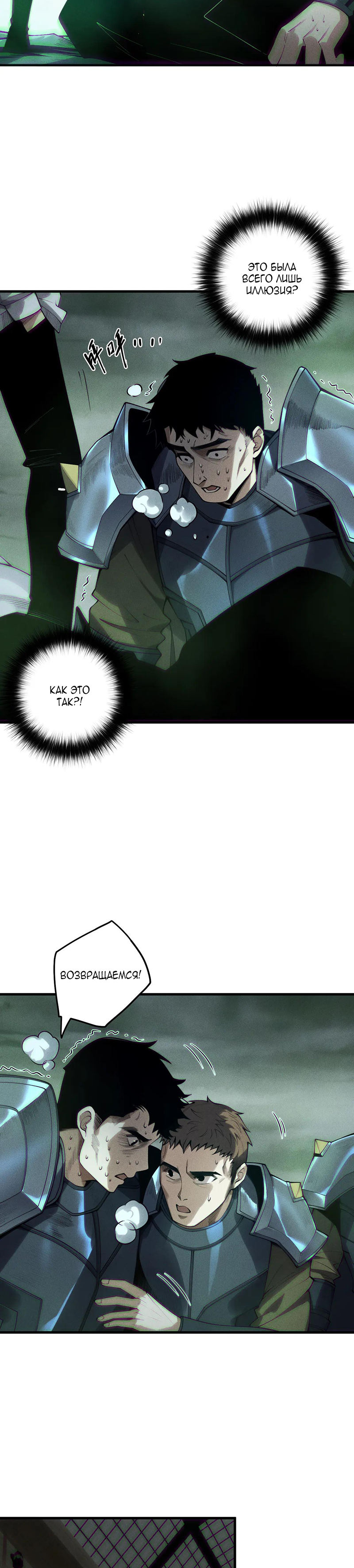 Read Некромант я катастрофа Necromancer I Am a Disaster RU Manga Online